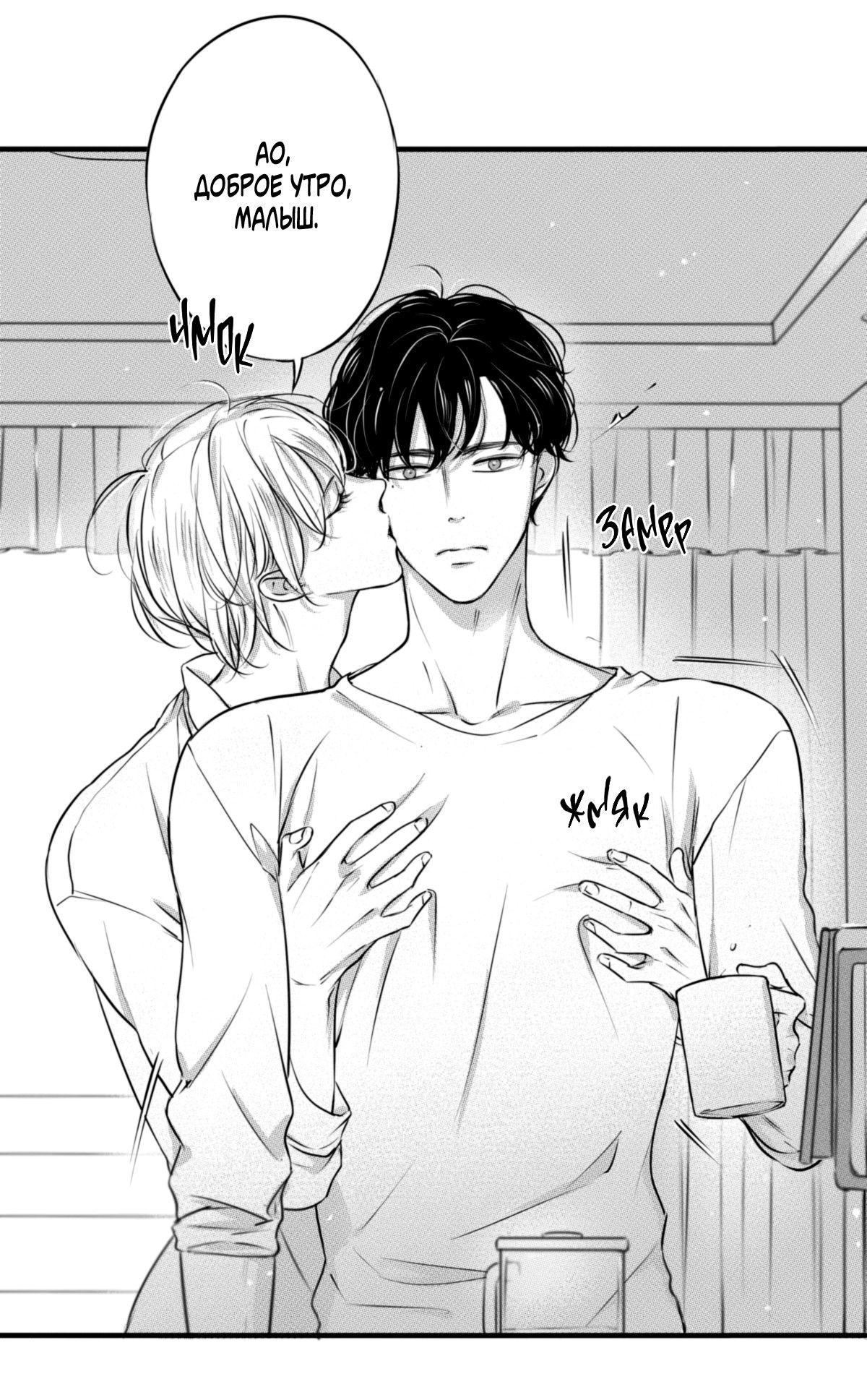 Манга По кругу - Глава 57 Страница 2