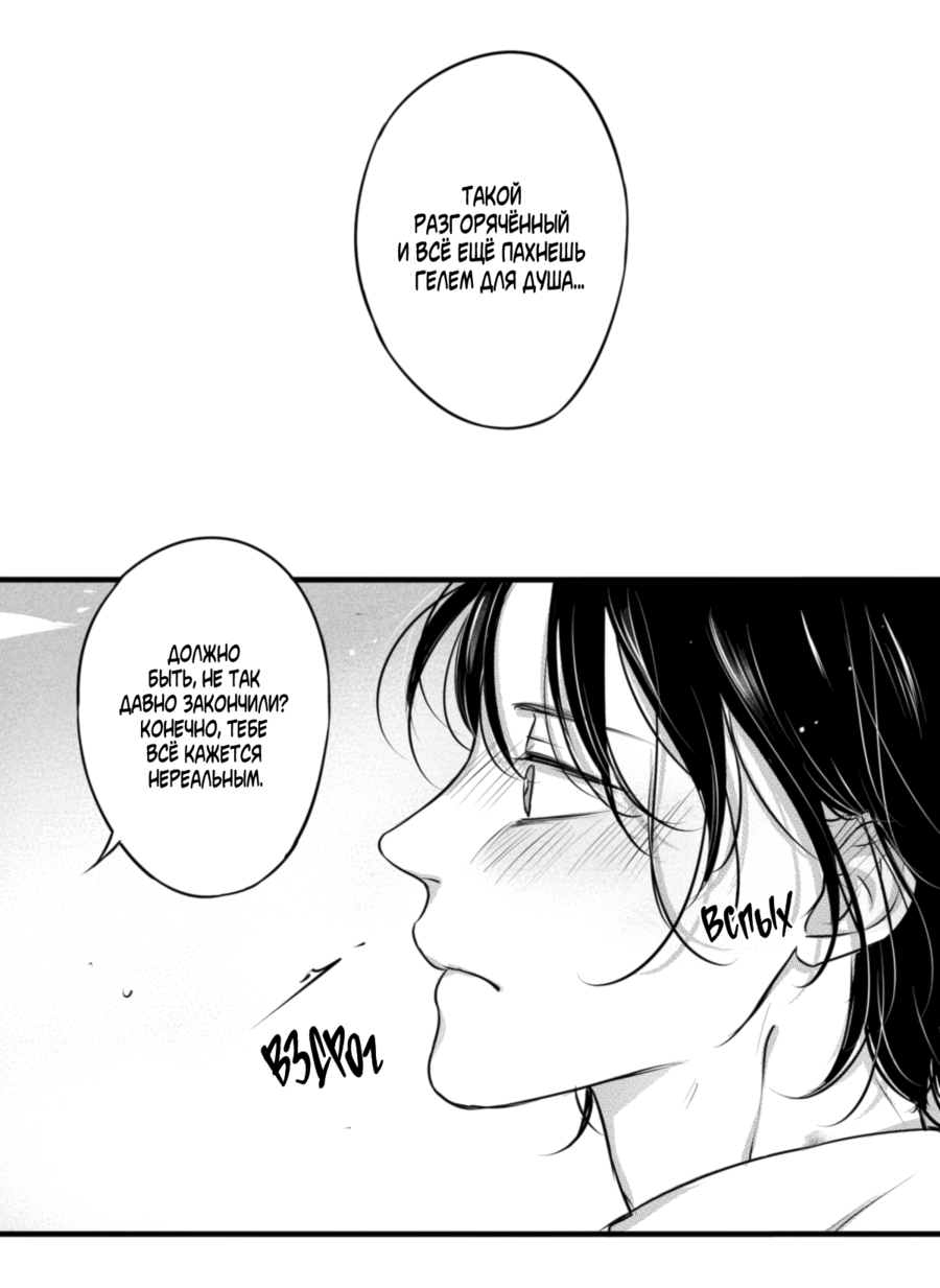 Манга По кругу - Глава 57 Страница 18