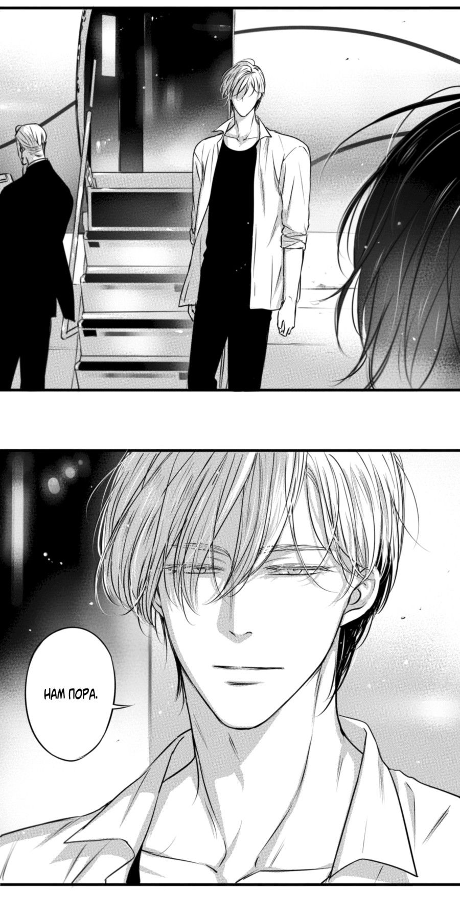 Манга По кругу - Глава 57 Страница 20