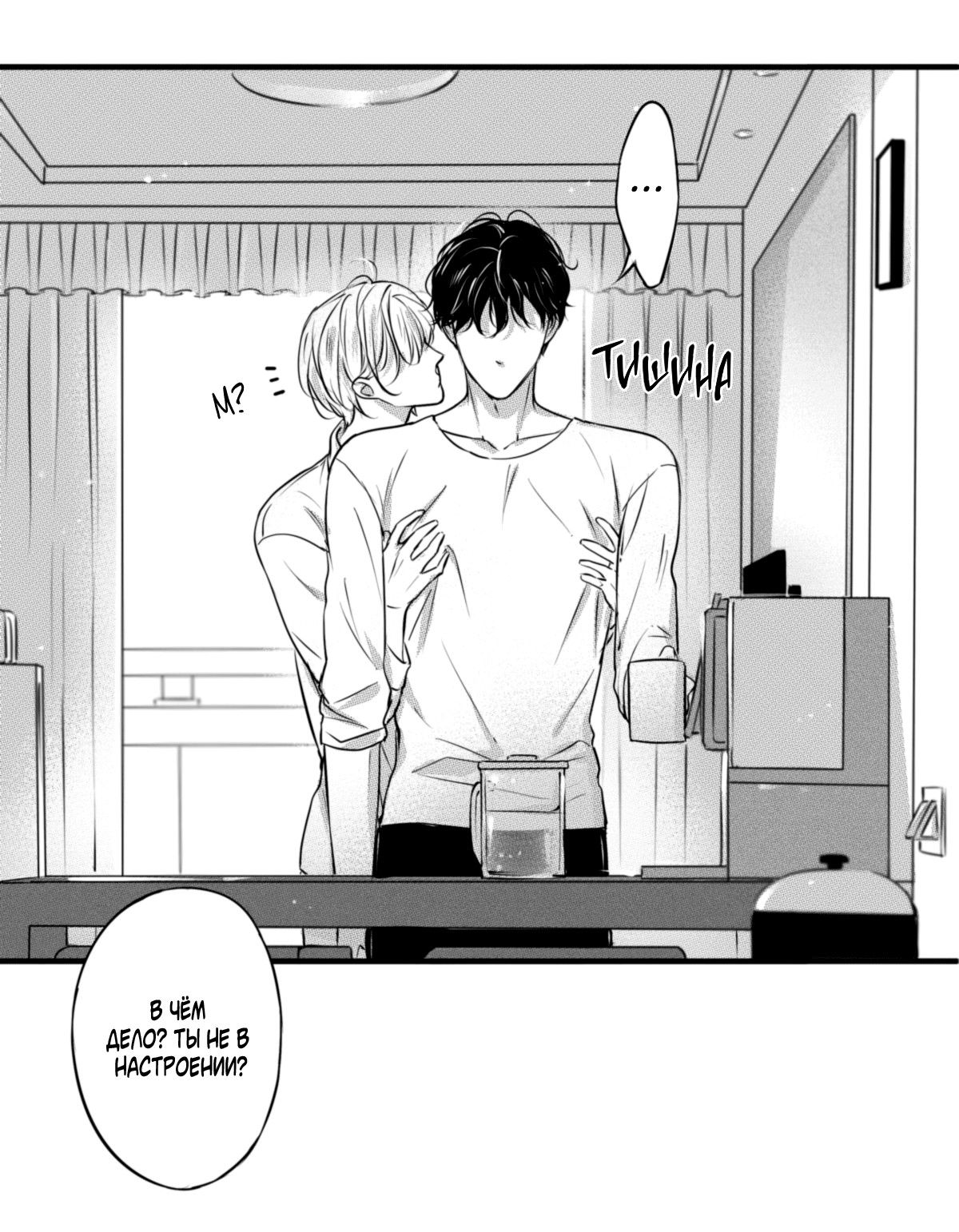 Манга По кругу - Глава 57 Страница 3