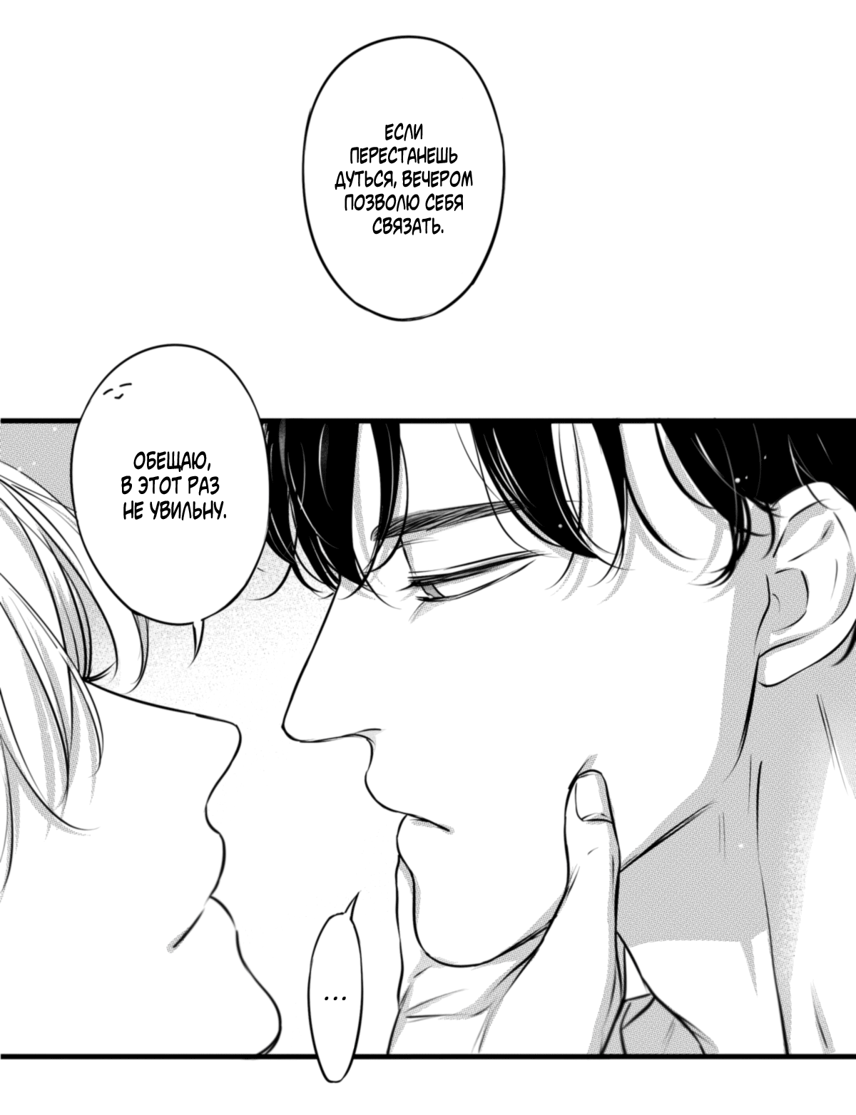 Манга По кругу - Глава 57 Страница 7