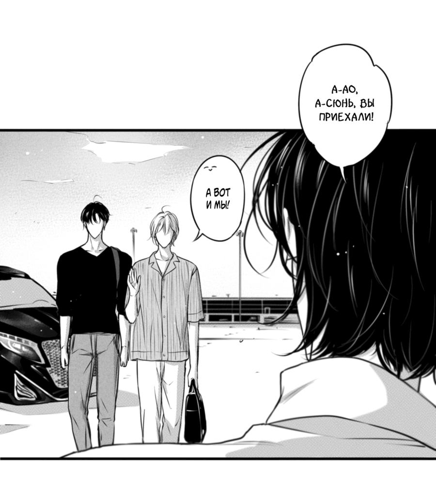 Манга По кругу - Глава 57 Страница 16