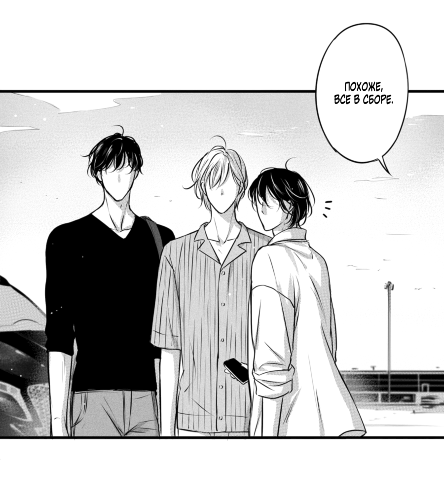 Манга По кругу - Глава 57 Страница 19