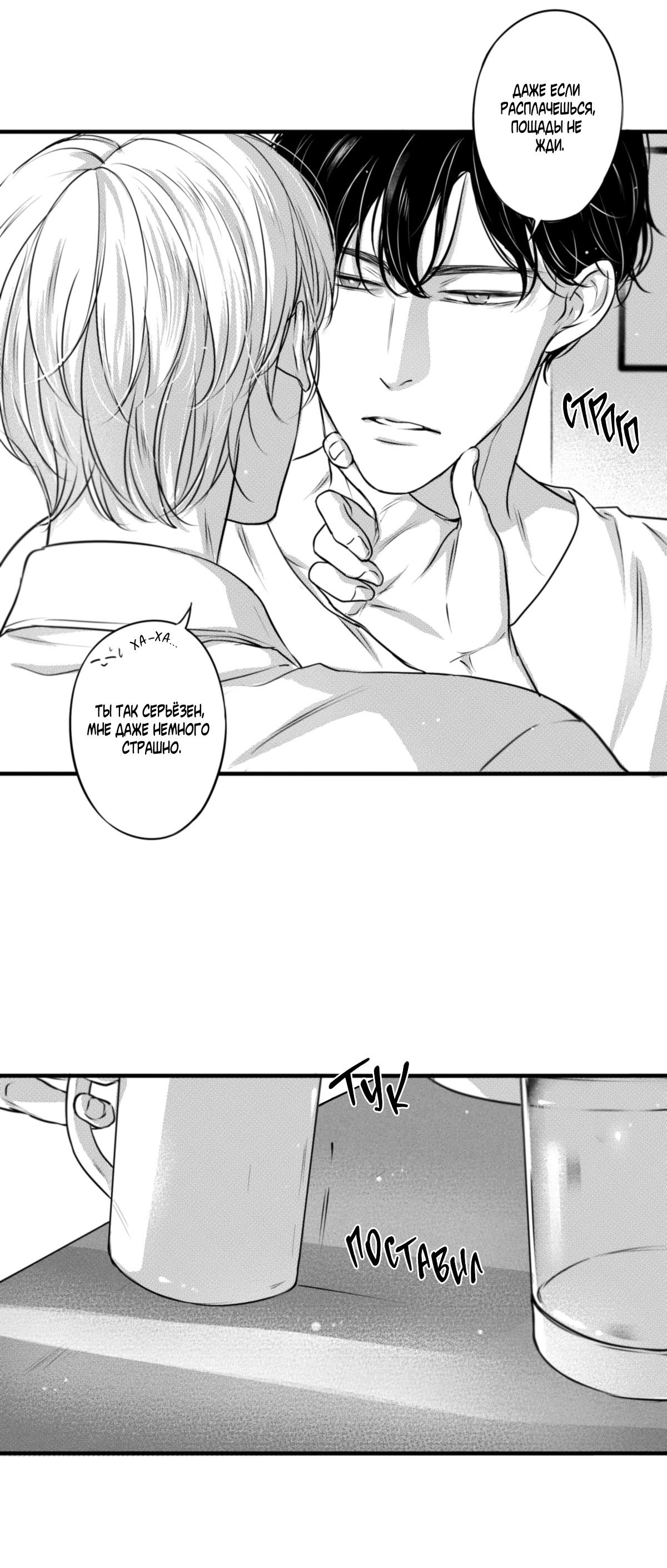 Манга По кругу - Глава 57 Страница 9