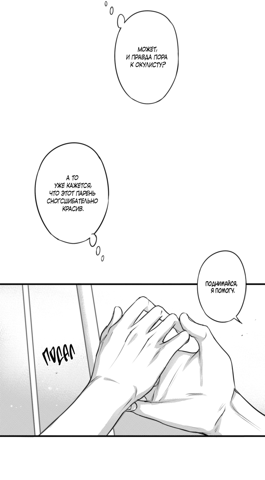 Манга По кругу - Глава 57 Страница 22