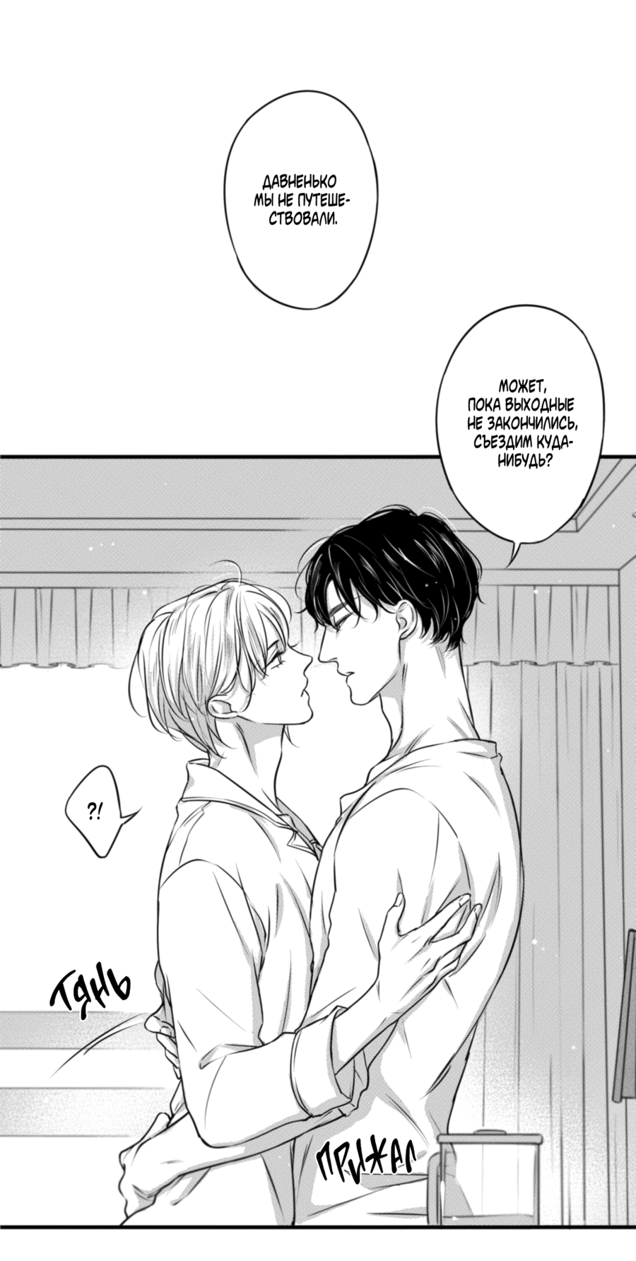 Манга По кругу - Глава 57 Страница 10