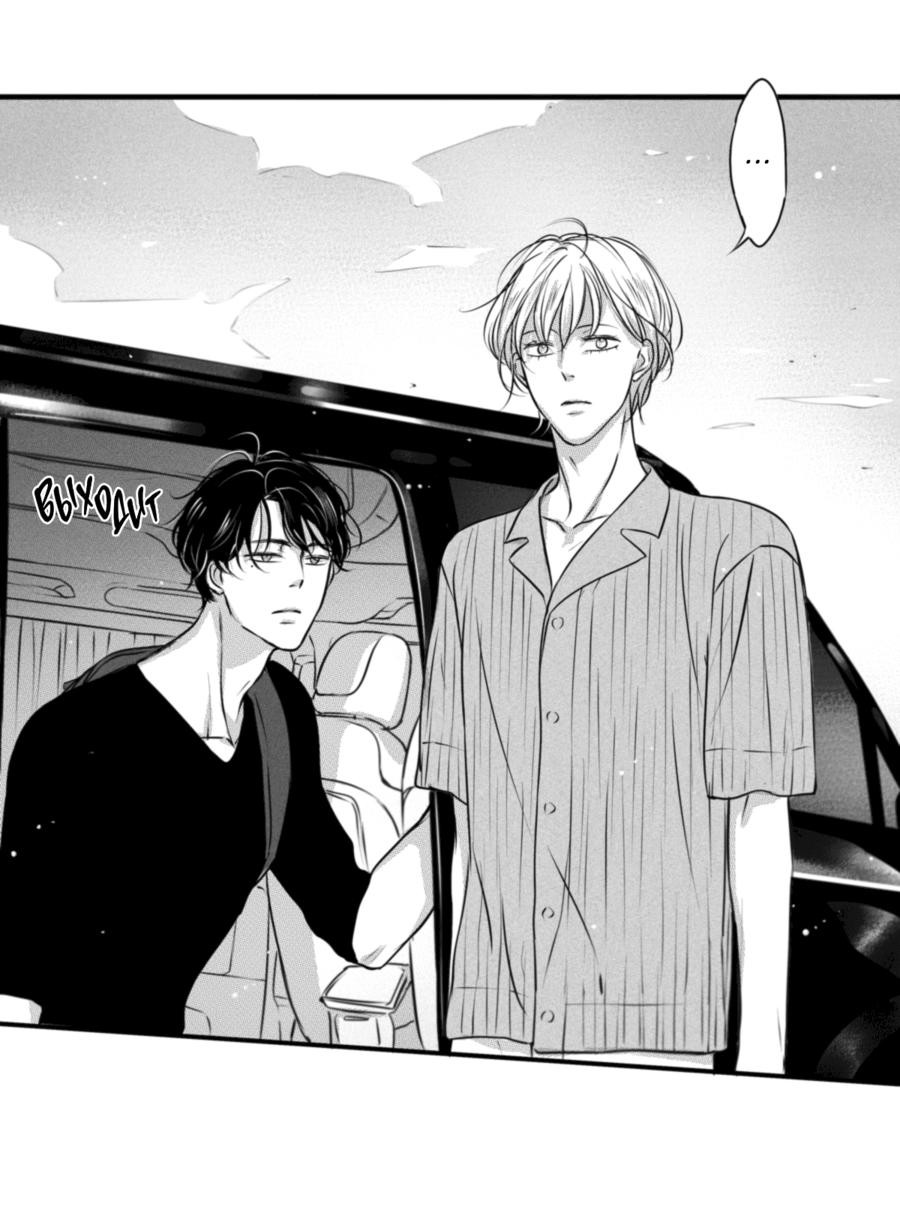 Манга По кругу - Глава 57 Страница 14