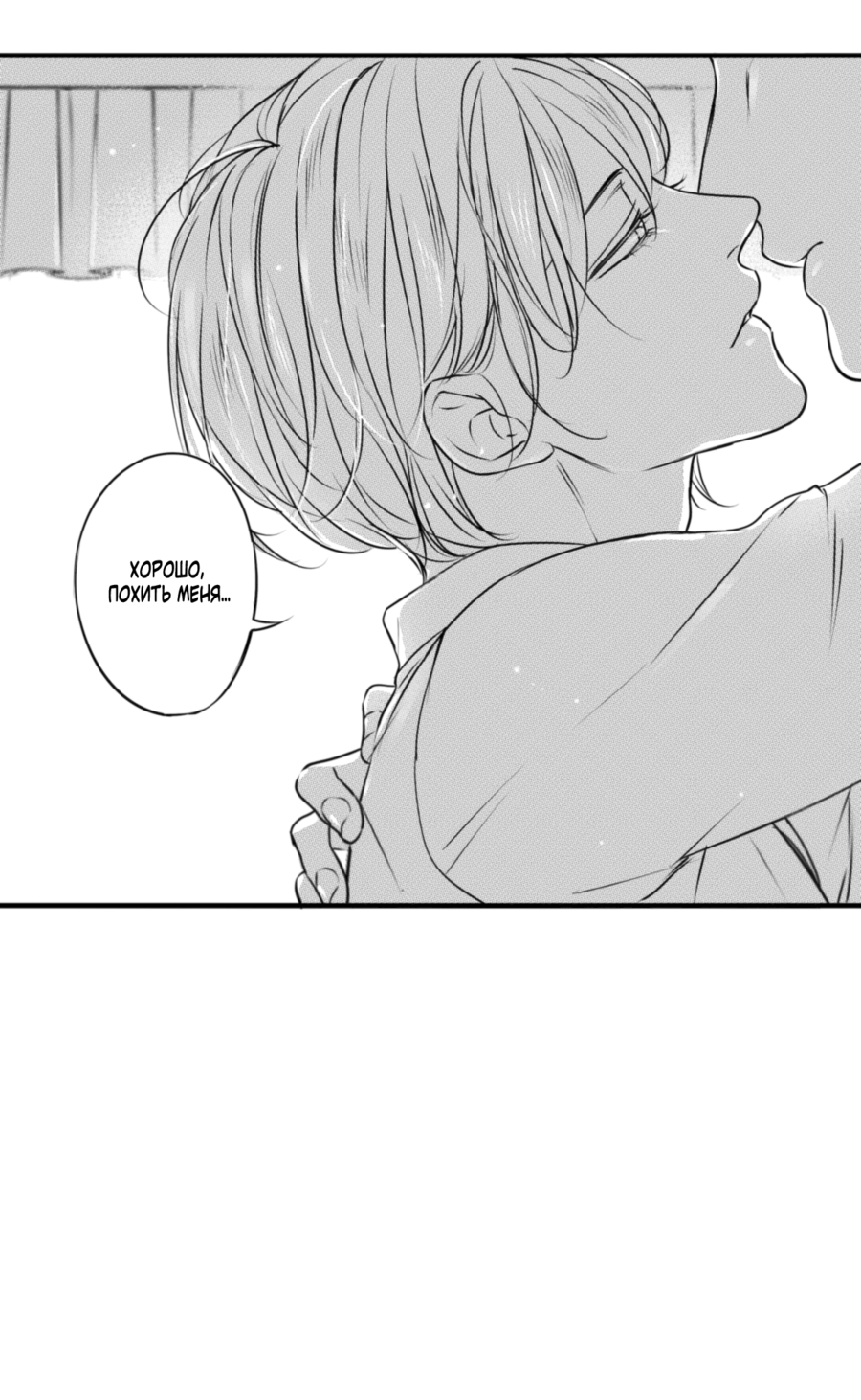 Манга По кругу - Глава 57 Страница 12