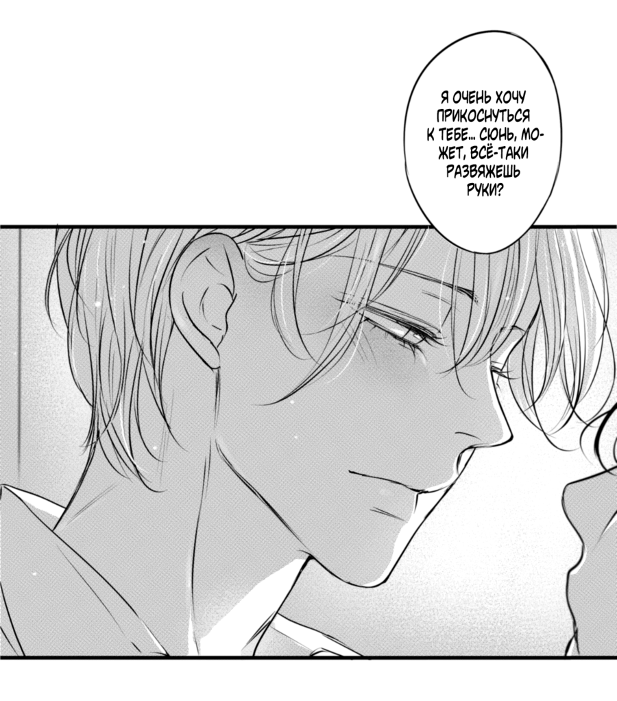 Манга По кругу - Глава 56 Страница 4