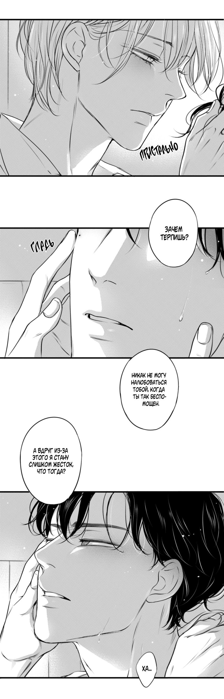 Манга По кругу - Глава 56 Страница 3