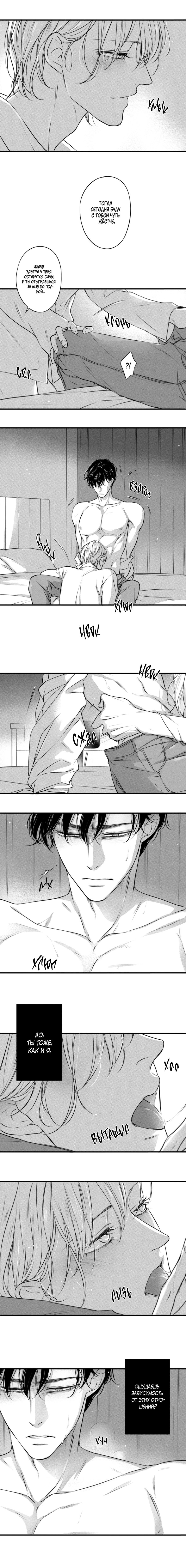 Манга По кругу - Глава 56 Страница 7