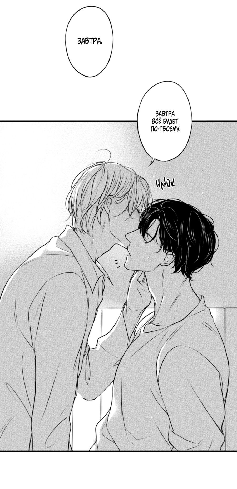 Манга По кругу - Глава 56 Страница 5