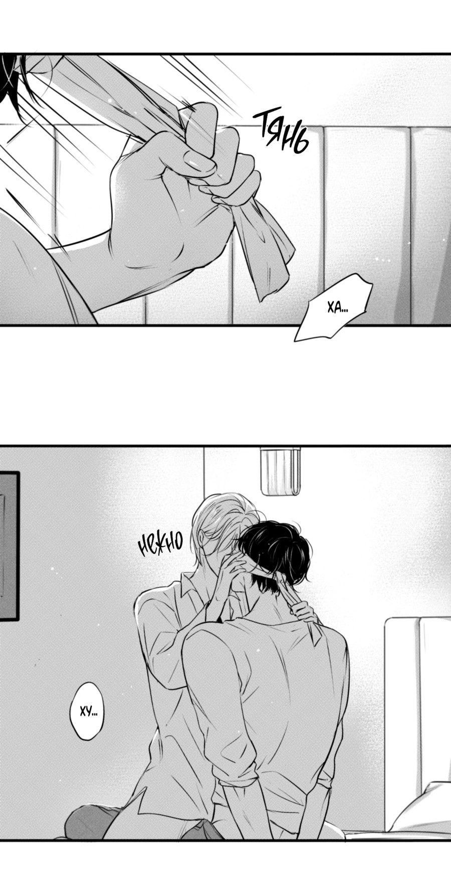 Манга По кругу - Глава 56 Страница 1