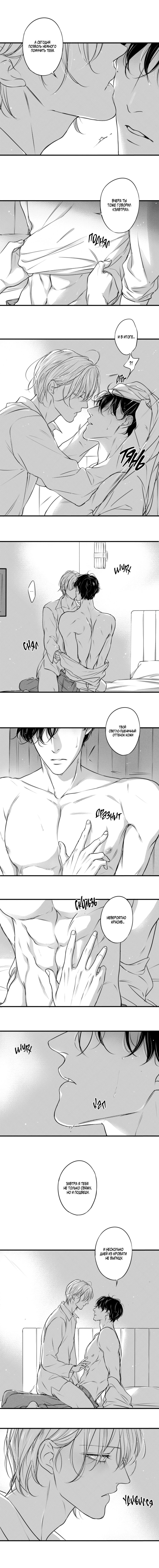 Манга По кругу - Глава 56 Страница 6