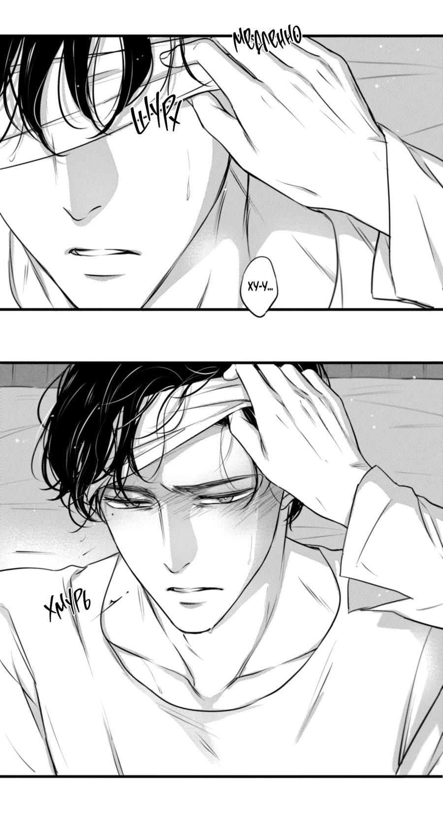 Манга По кругу - Глава 56 Страница 2