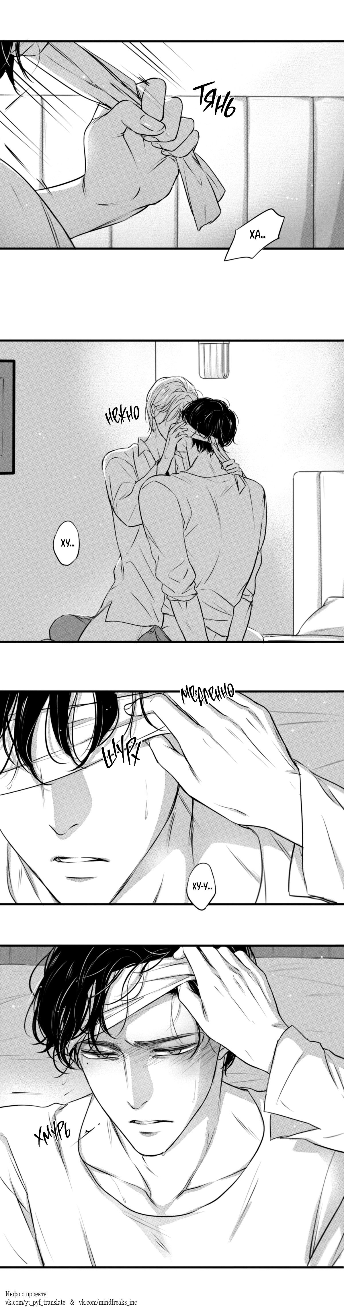 Манга По кругу - Глава 55 Страница 19