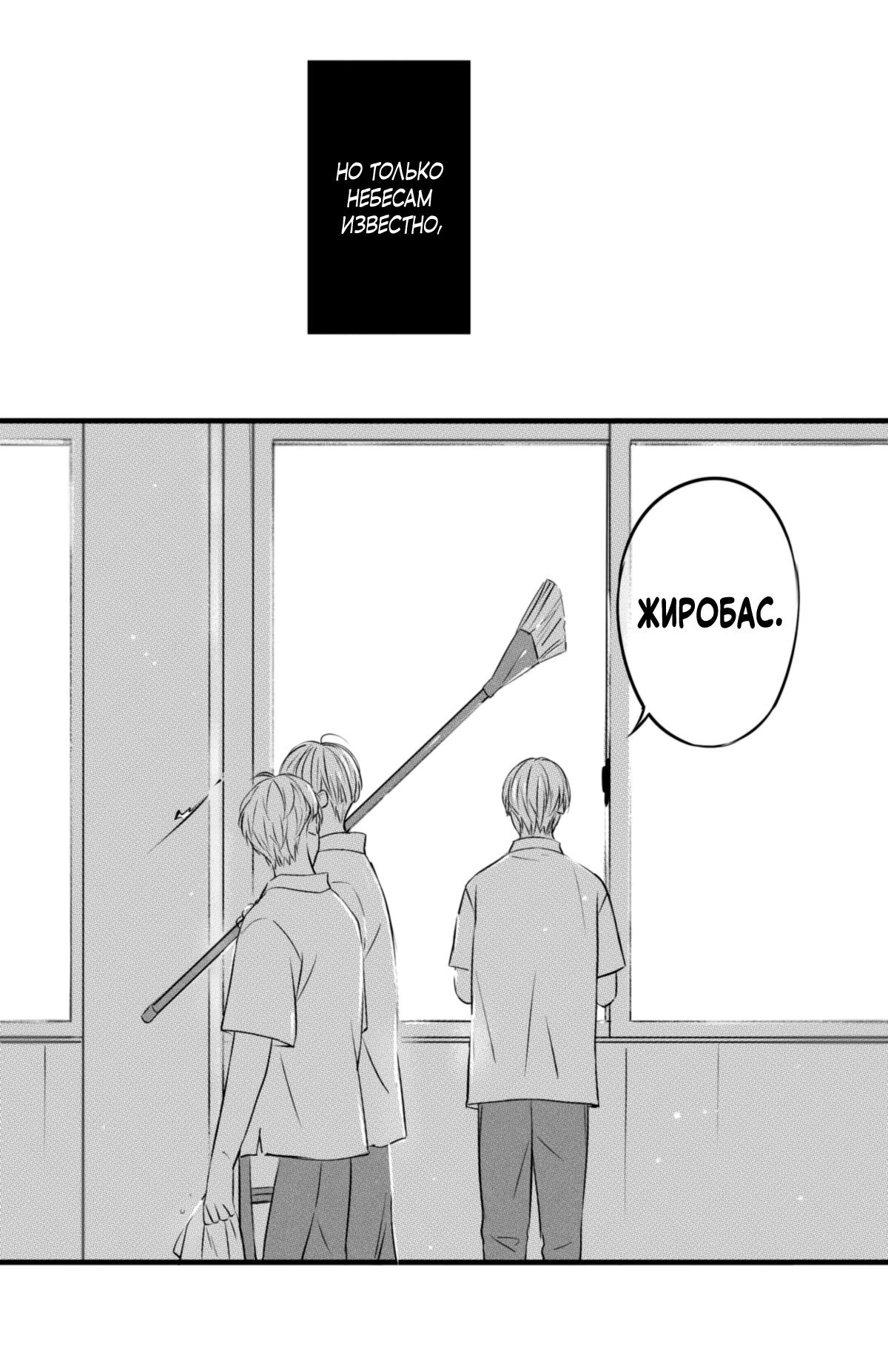 Манга По кругу - Глава 55 Страница 6