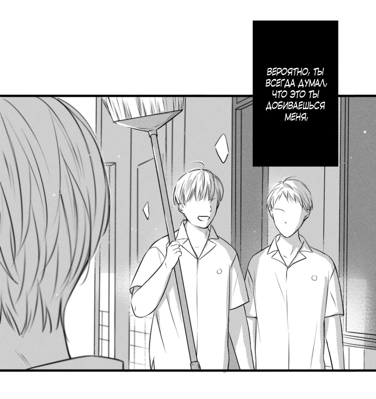 Манга По кругу - Глава 55 Страница 5