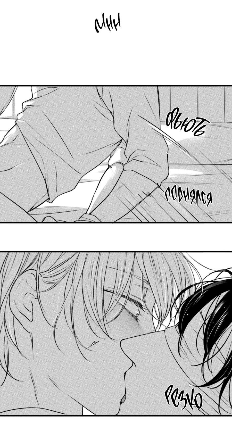 Манга По кругу - Глава 55 Страница 16