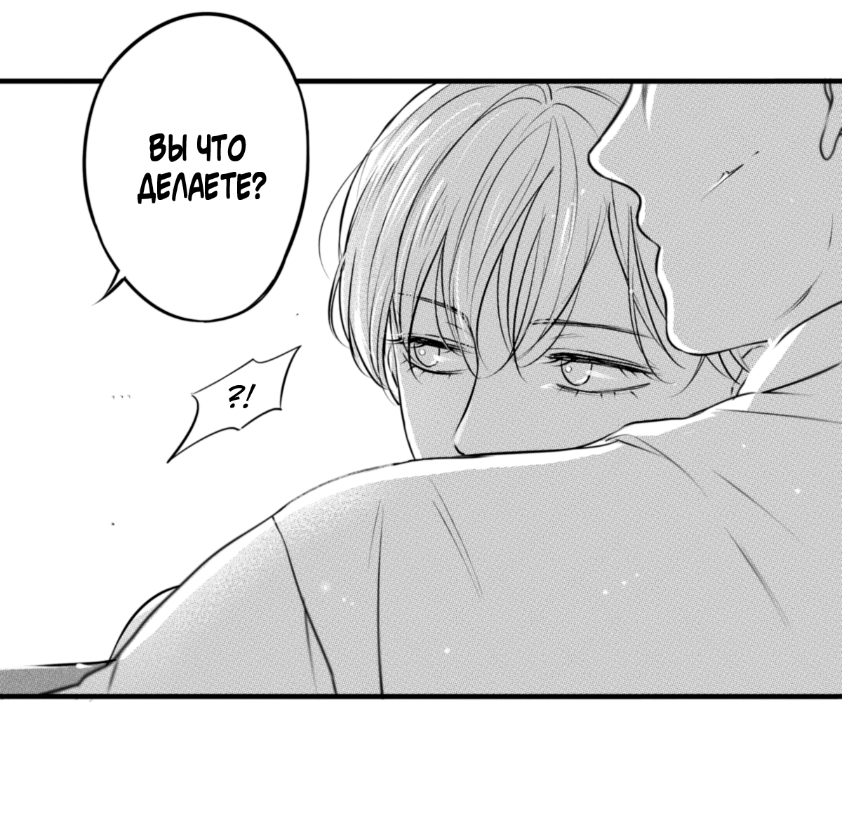 Манга По кругу - Глава 55 Страница 10
