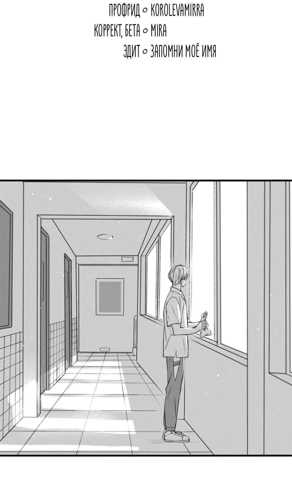 Манга По кругу - Глава 55 Страница 2