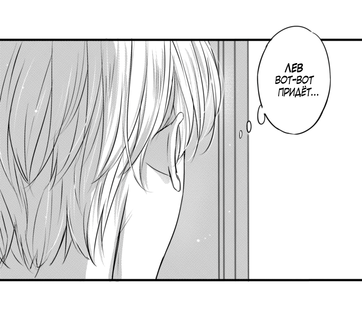 Манга По кругу - Глава 55 Страница 3