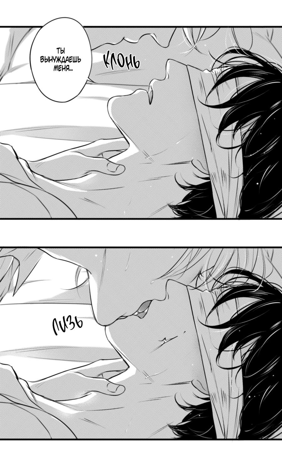 Манга По кругу - Глава 55 Страница 14