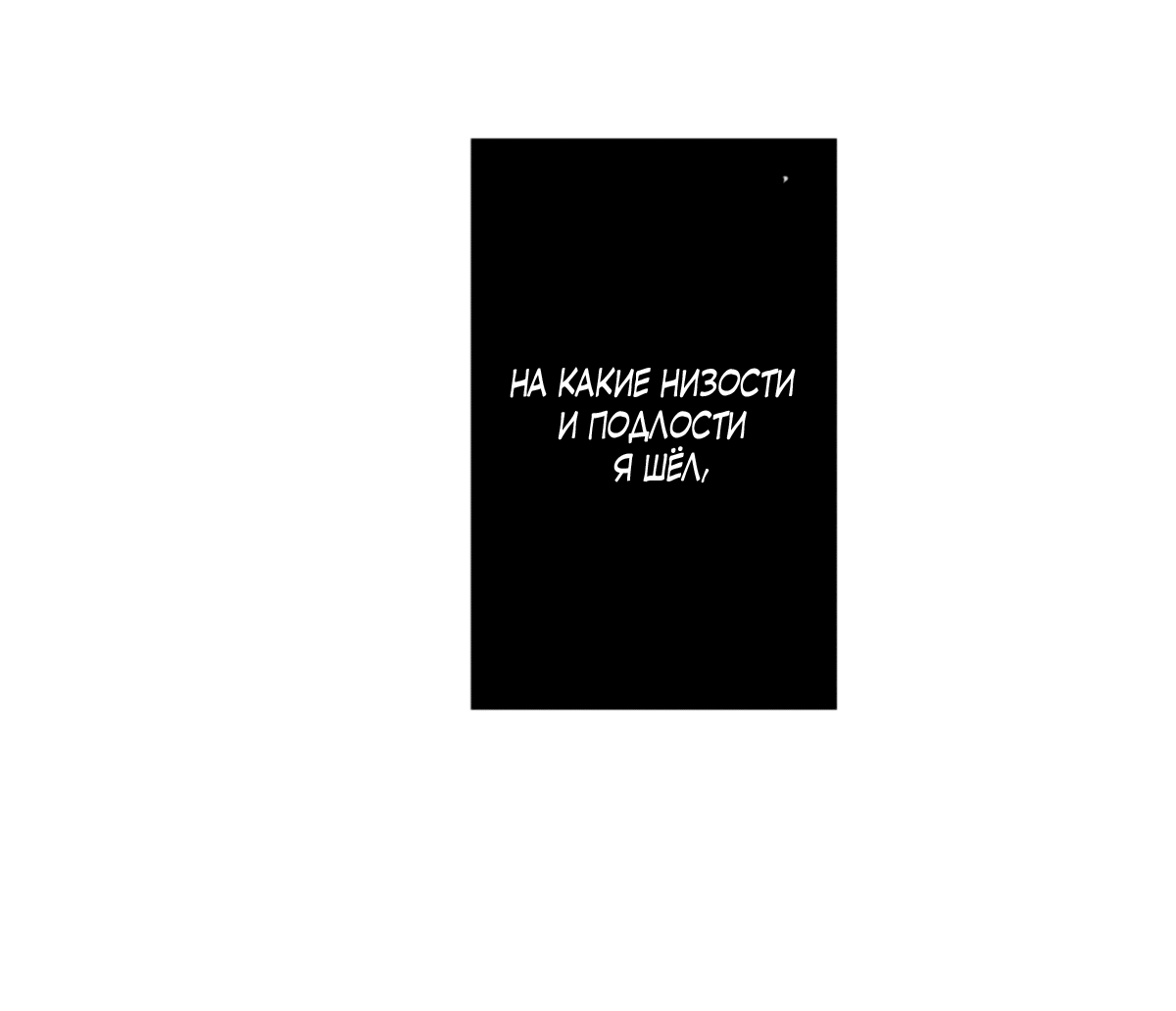 Манга По кругу - Глава 55 Страница 7