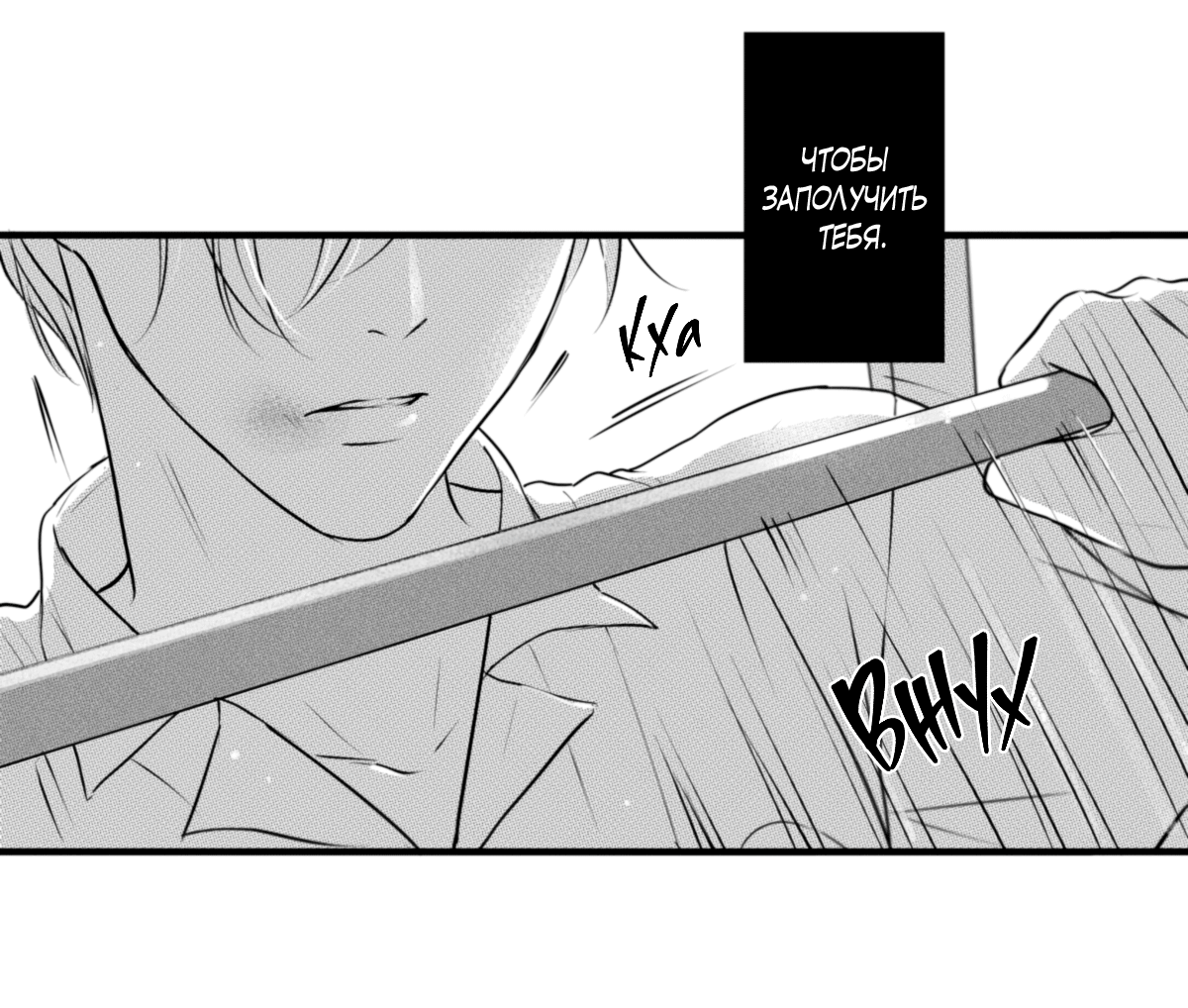 Манга По кругу - Глава 55 Страница 8