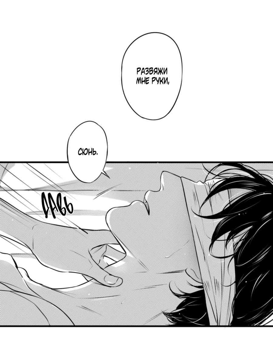 Манга По кругу - Глава 55 Страница 12