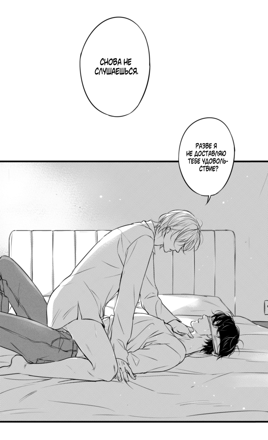 Манга По кругу - Глава 55 Страница 13