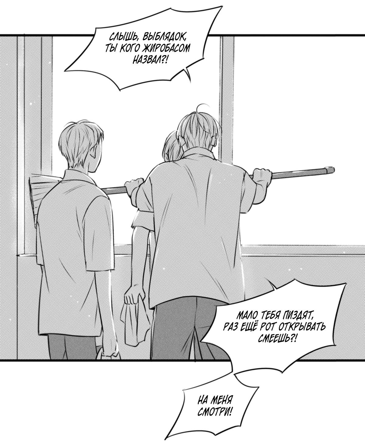 Манга По кругу - Глава 55 Страница 9