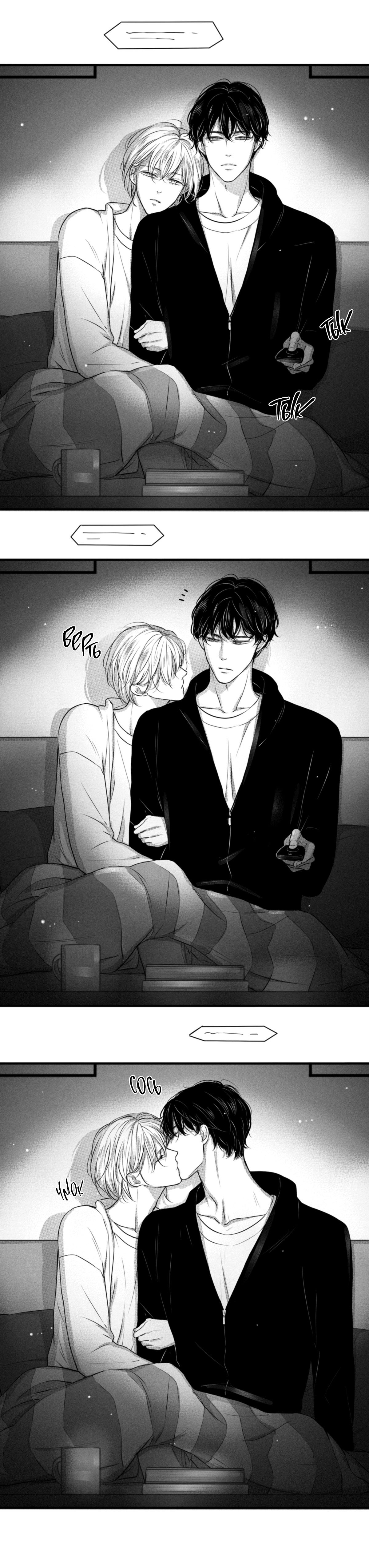 Манга По кругу - Глава 54 Страница 2