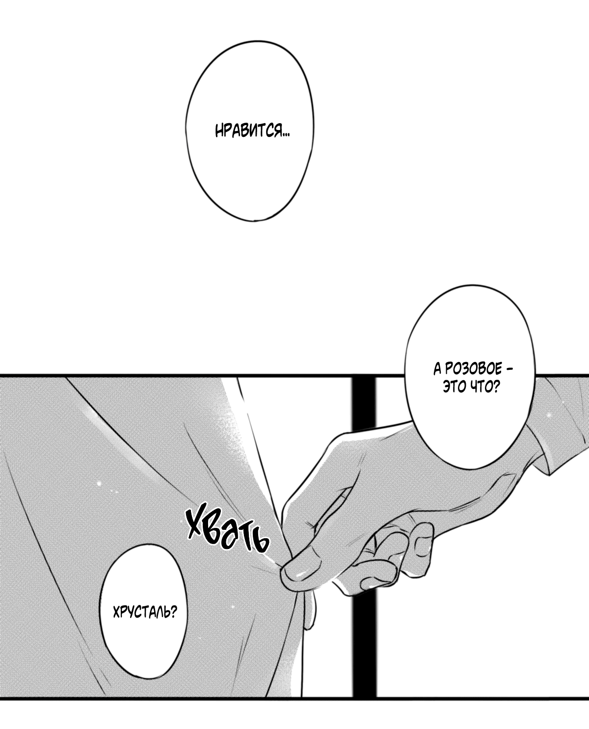 Манга По кругу - Глава 53 Страница 7