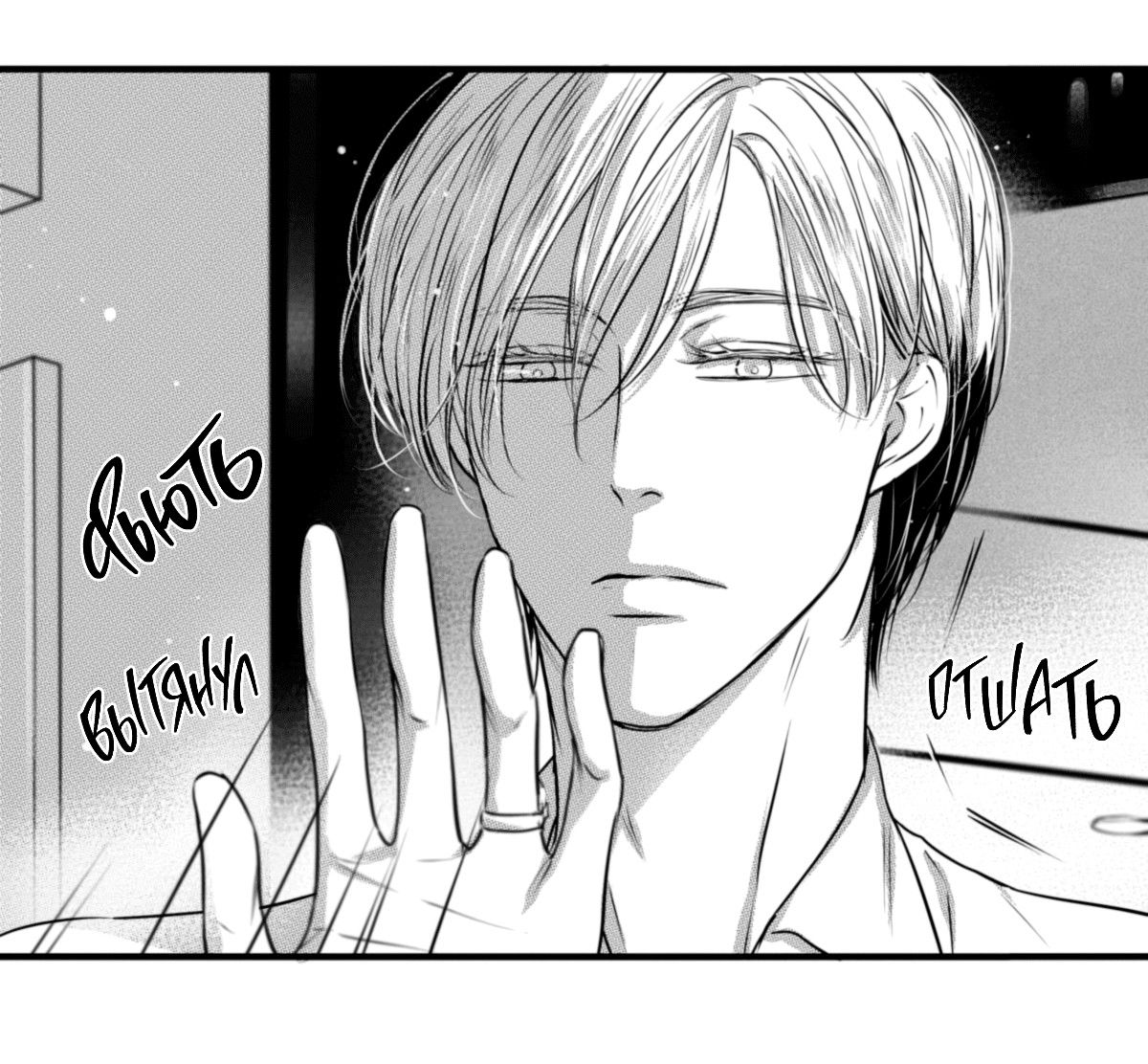 Манга По кругу - Глава 53 Страница 2