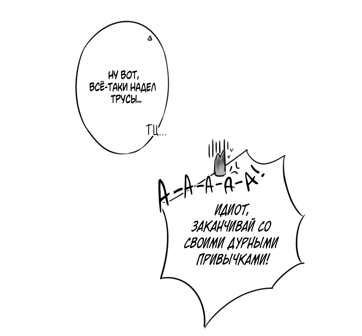 Манга По кругу - Глава 53 Страница 9