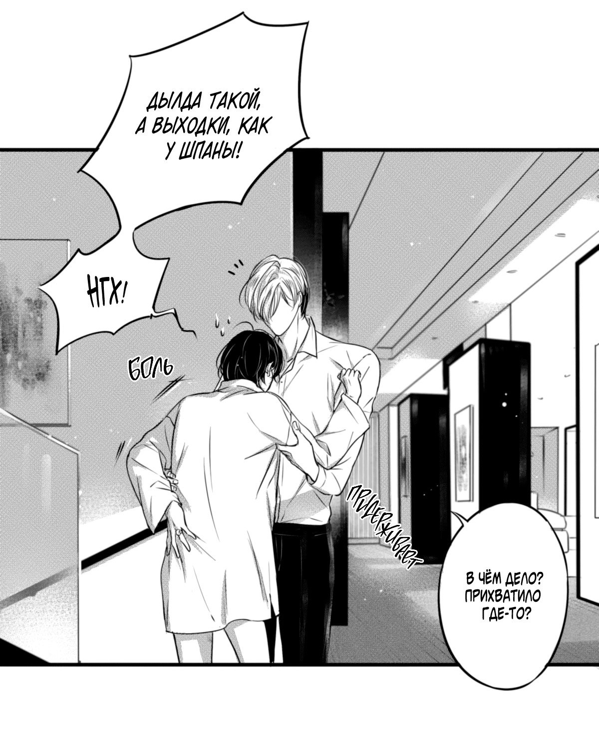 Манга По кругу - Глава 53 Страница 10