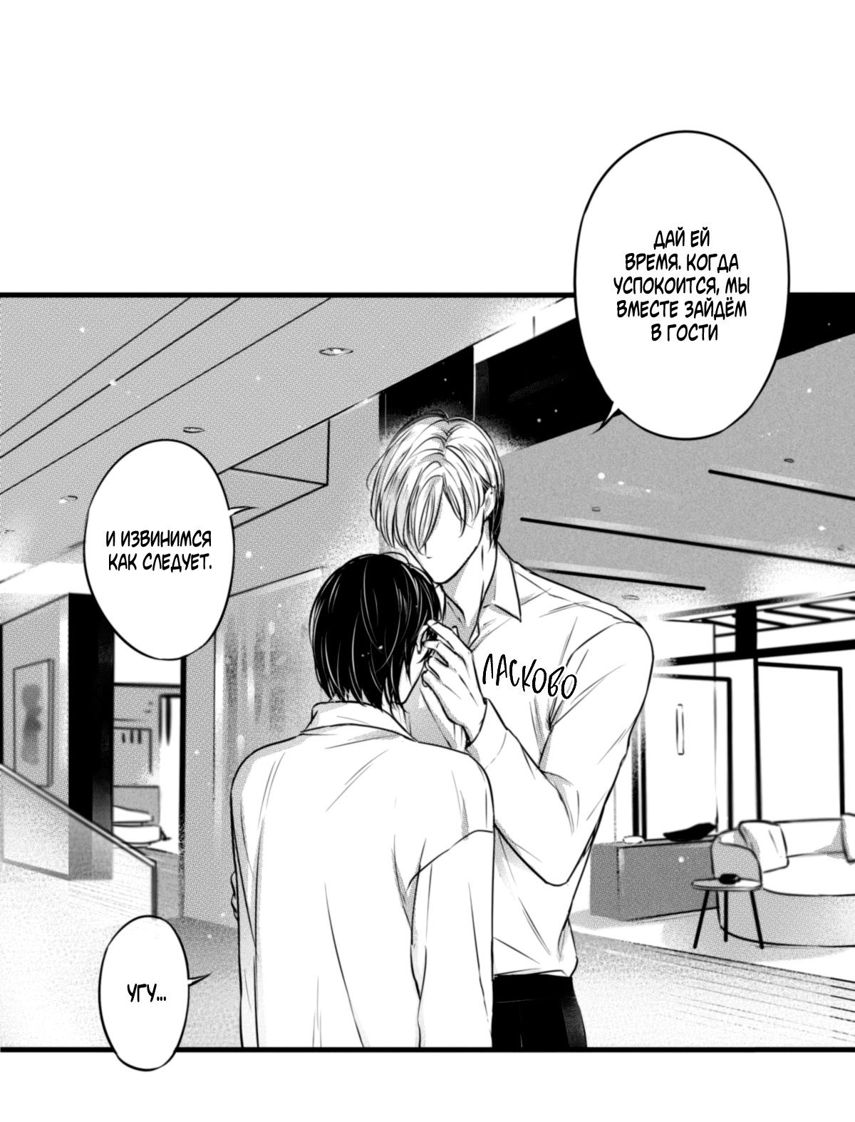 Манга По кругу - Глава 53 Страница 1