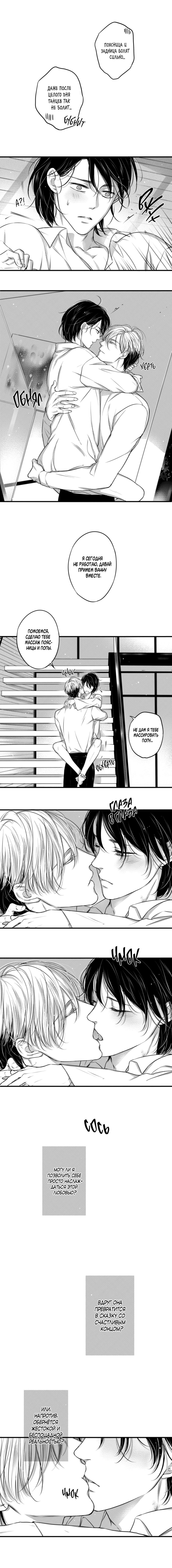 Манга По кругу - Глава 53 Страница 11