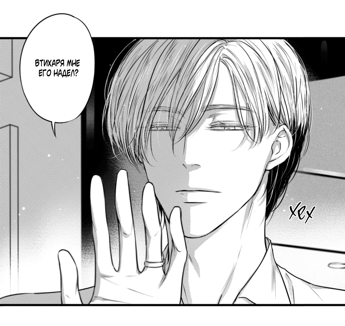 Манга По кругу - Глава 53 Страница 5