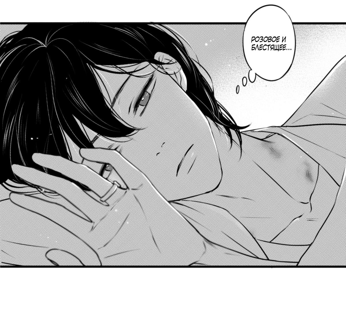 Манга По кругу - Глава 52 Страница 7