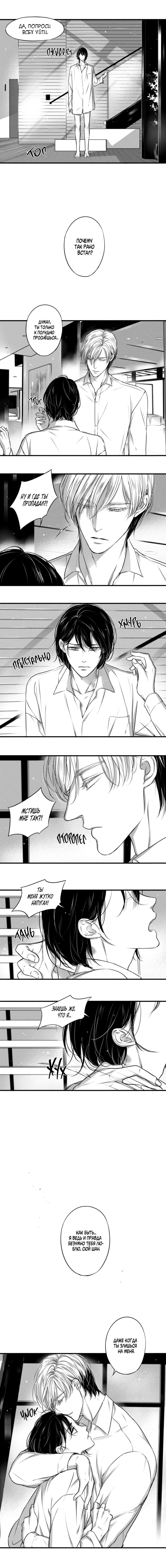 Манга По кругу - Глава 52 Страница 11