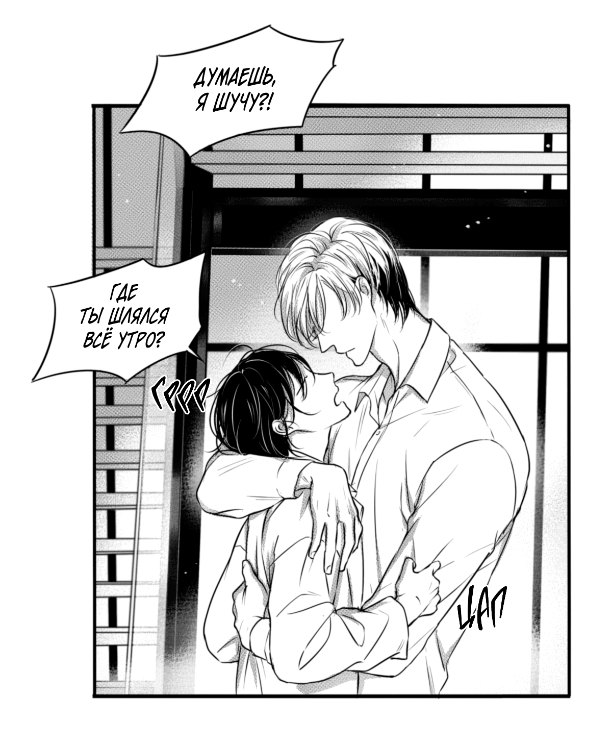 Манга По кругу - Глава 52 Страница 13