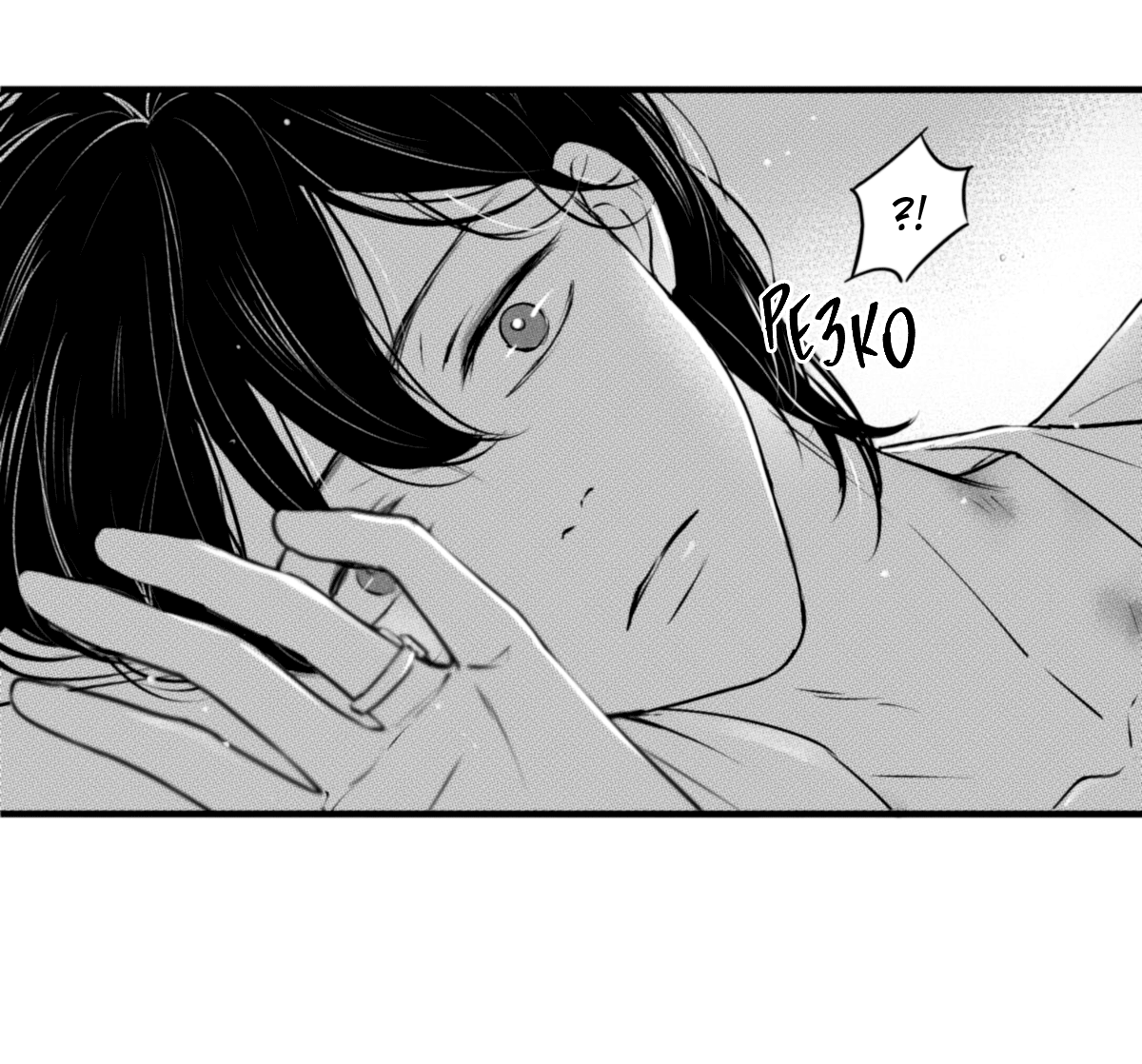 Манга По кругу - Глава 52 Страница 8