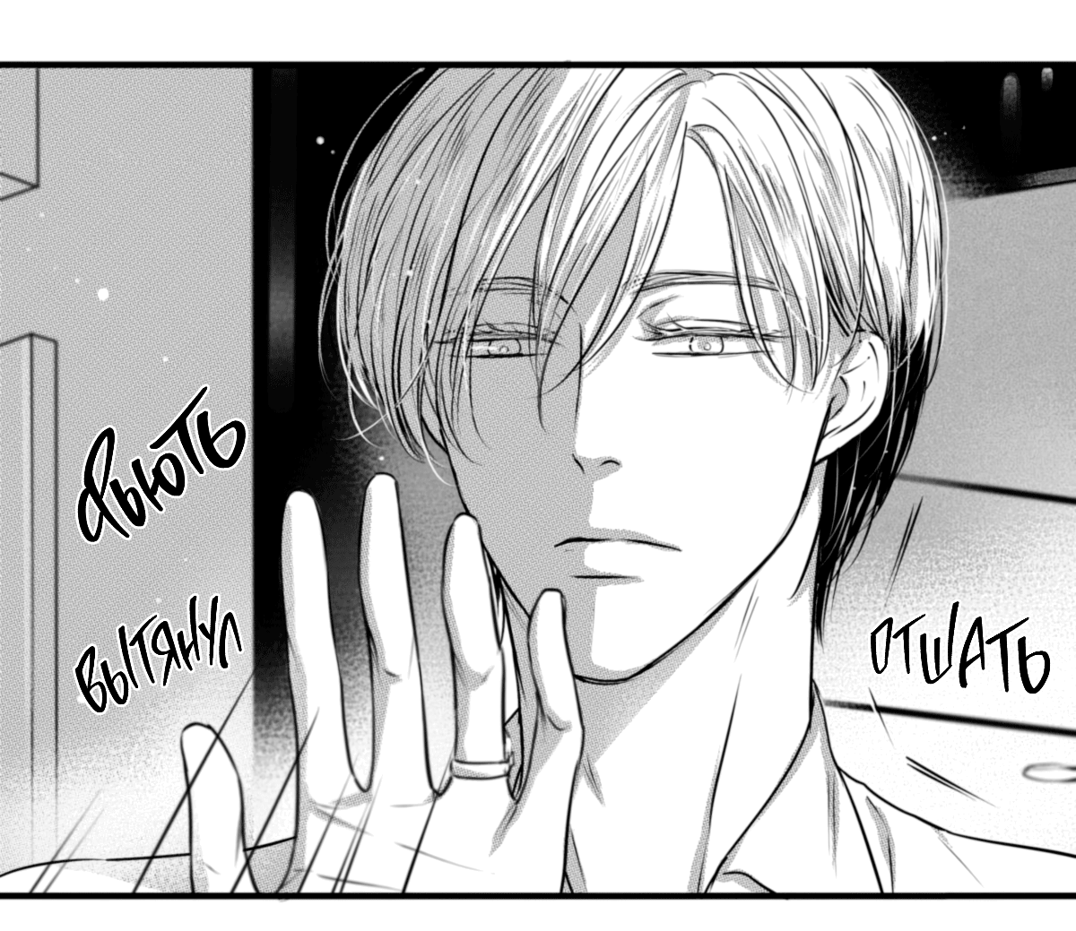 Манга По кругу - Глава 52 Страница 19