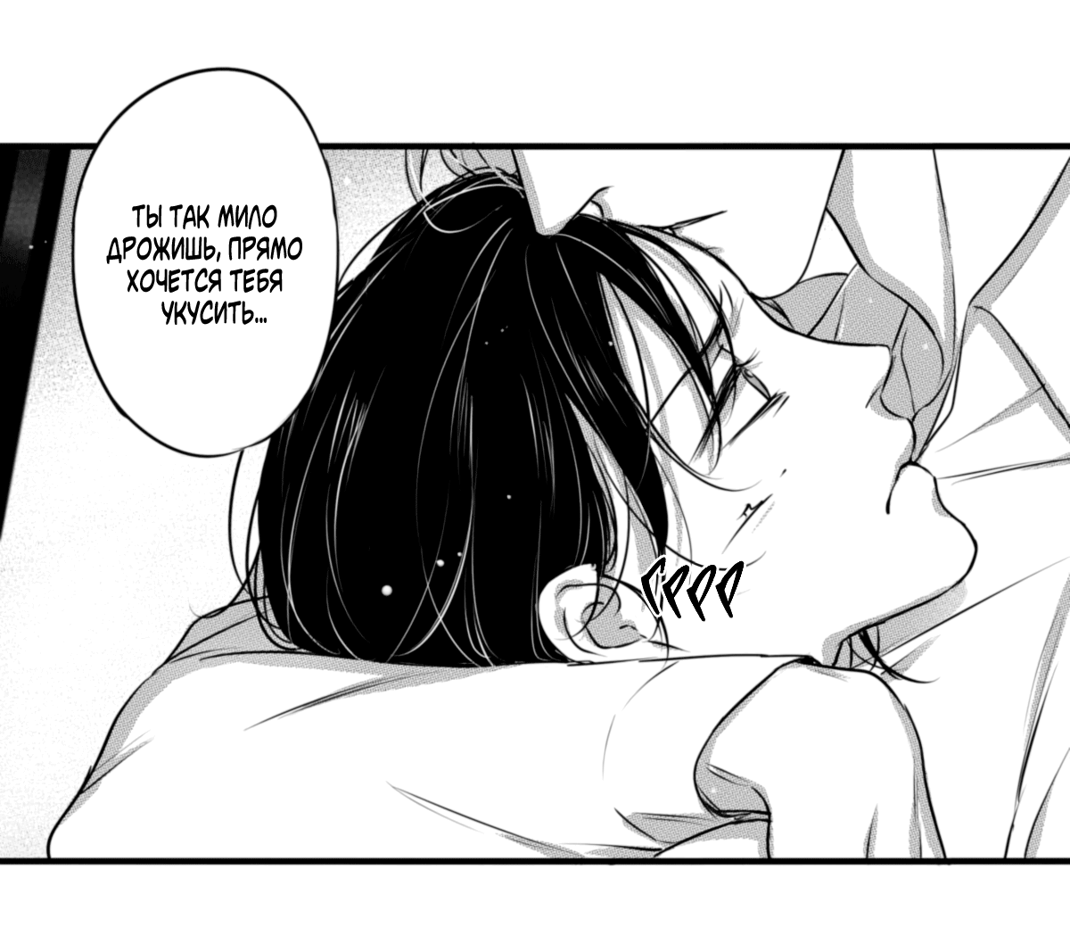 Манга По кругу - Глава 52 Страница 12