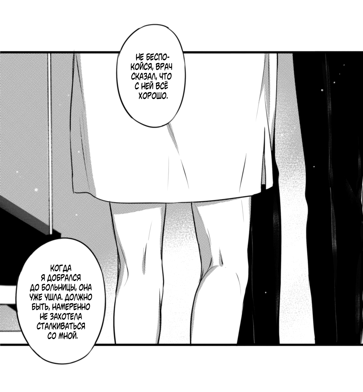 Манга По кругу - Глава 52 Страница 16