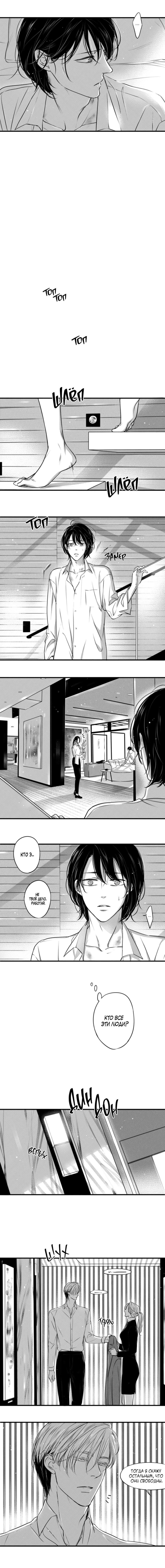 Манга По кругу - Глава 52 Страница 10