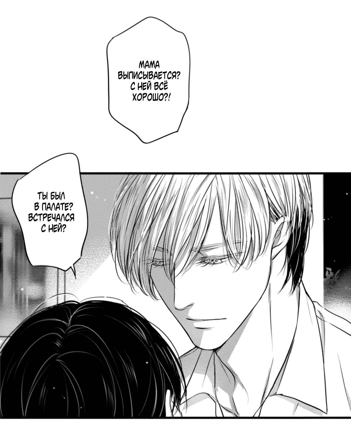 Манга По кругу - Глава 52 Страница 15