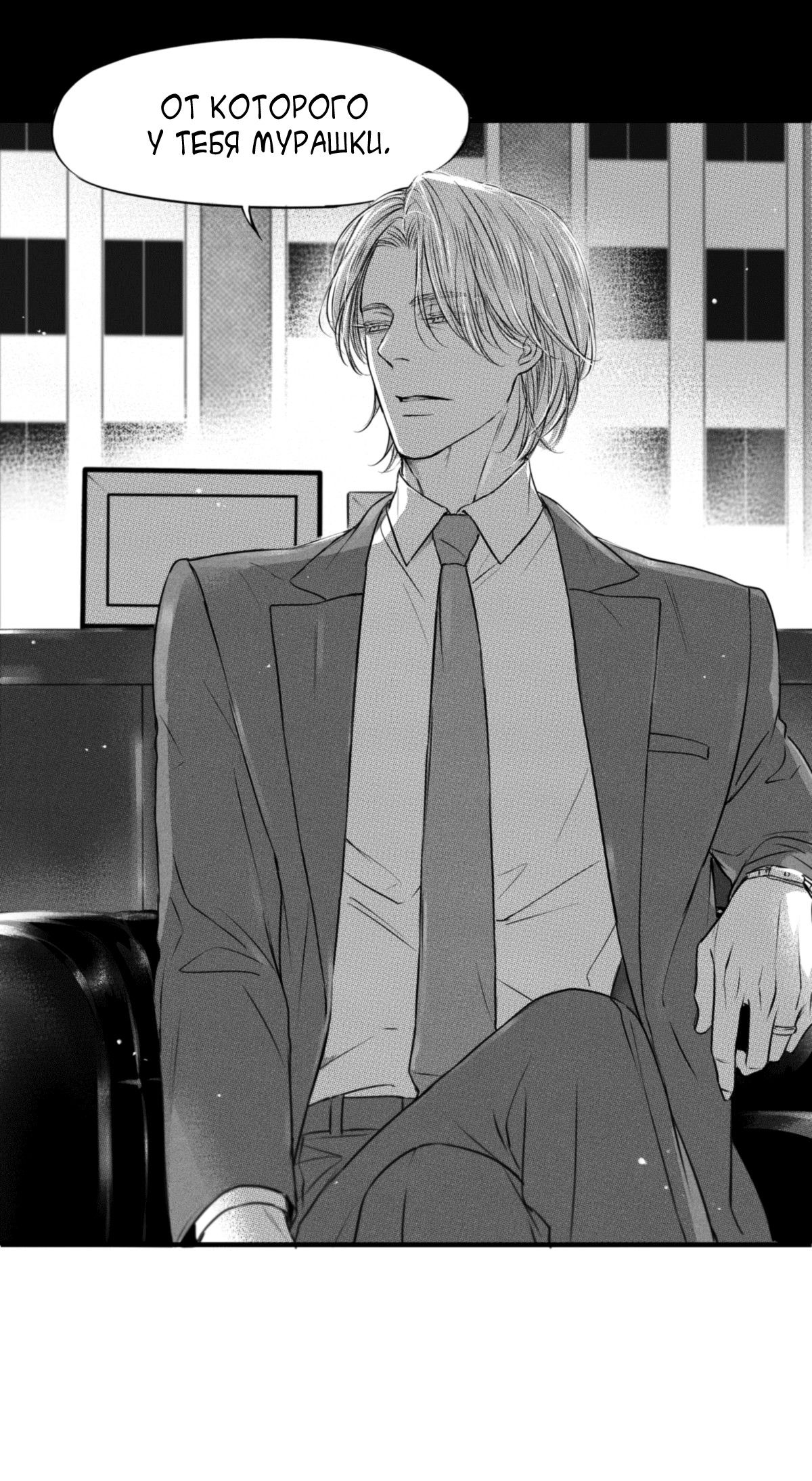 Манга По кругу - Глава 52 Страница 2